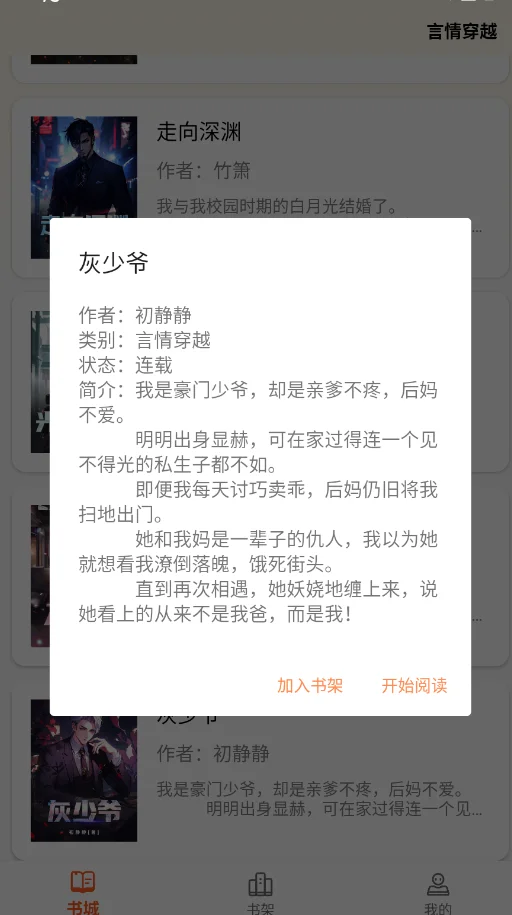���ĸ�С˵app�ٷ���v1.0.0 ��׿��С˵�Ķ�����