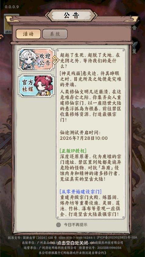 ����֮�����ΰ�׿��v1.0.1 ���°�