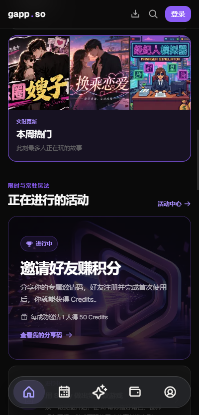 gapp.so����Ȧɩ��ģ����app�ٷ���v1.0 �ֻ���