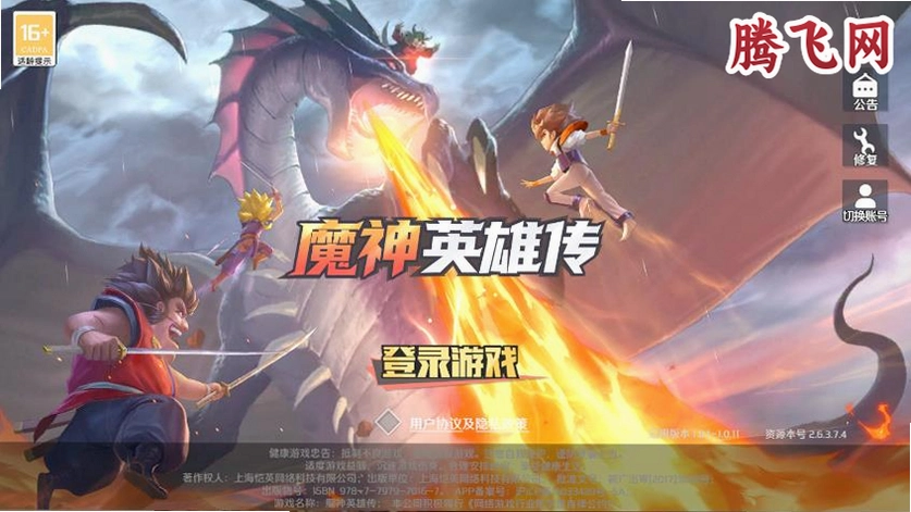 ħ��Ӣ�۴����ΰ�׿��v2.0.1 ���°�