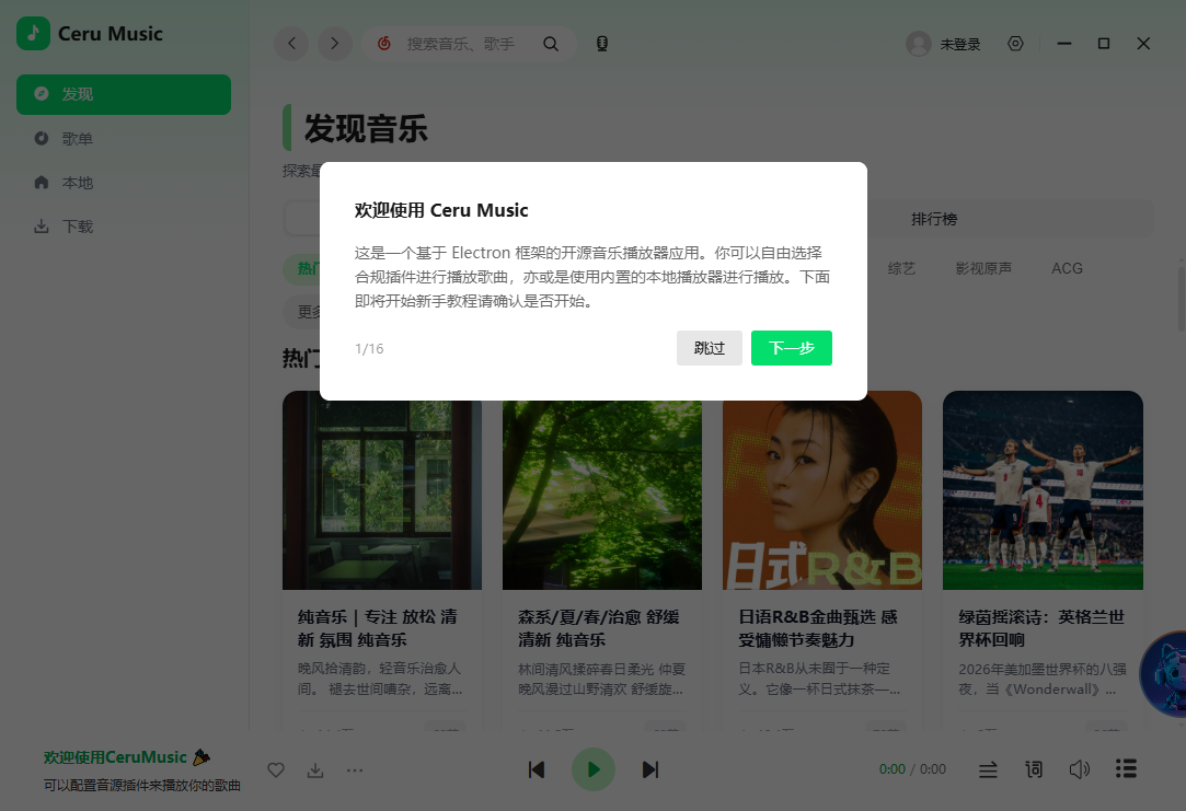 Ceru Music�������԰�v1.14.1 ���°�