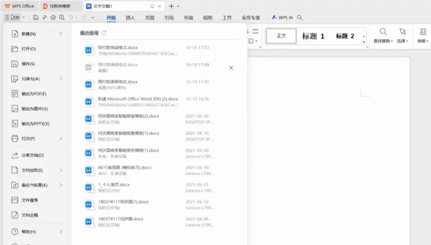 WPS Office������Ѱ����ð�v4.3.5.22 ��ѵ��԰칫�׼�