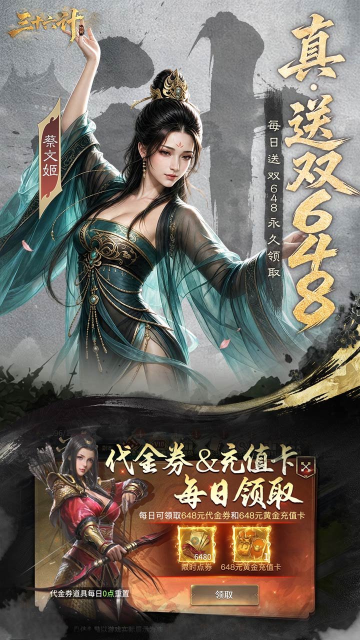 三十六计0.1三国谋战免费版v1.0.01048 安卓版