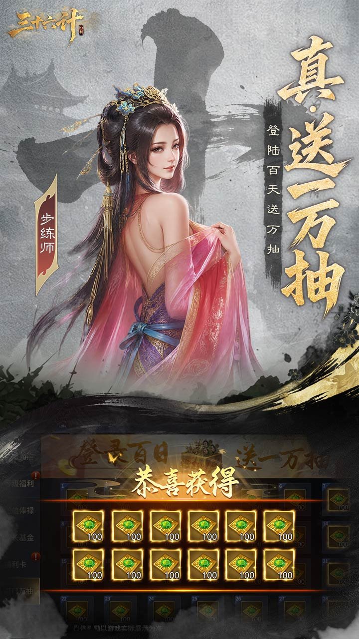 三十六计0.1三国谋战免费版v1.0.01048 安卓版