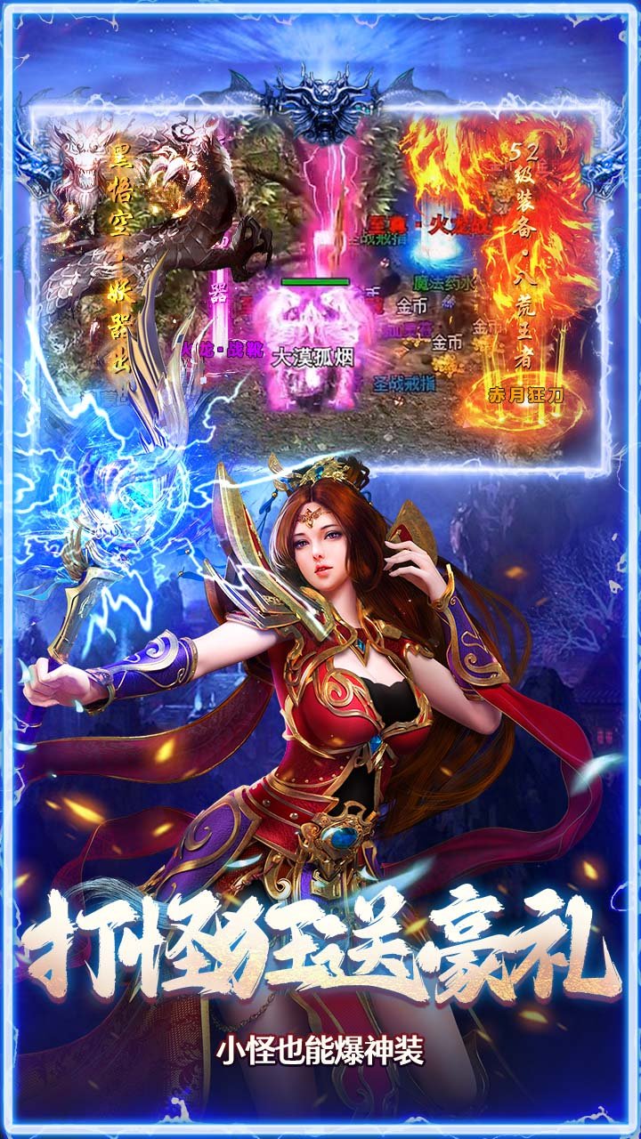 猛将勇士九流派免费版v1.0.2 最新版