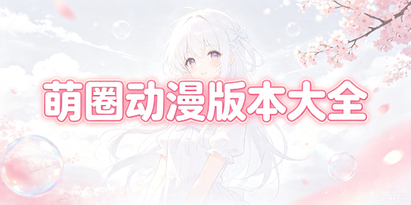 ��Ȧ�����汾��ȫ