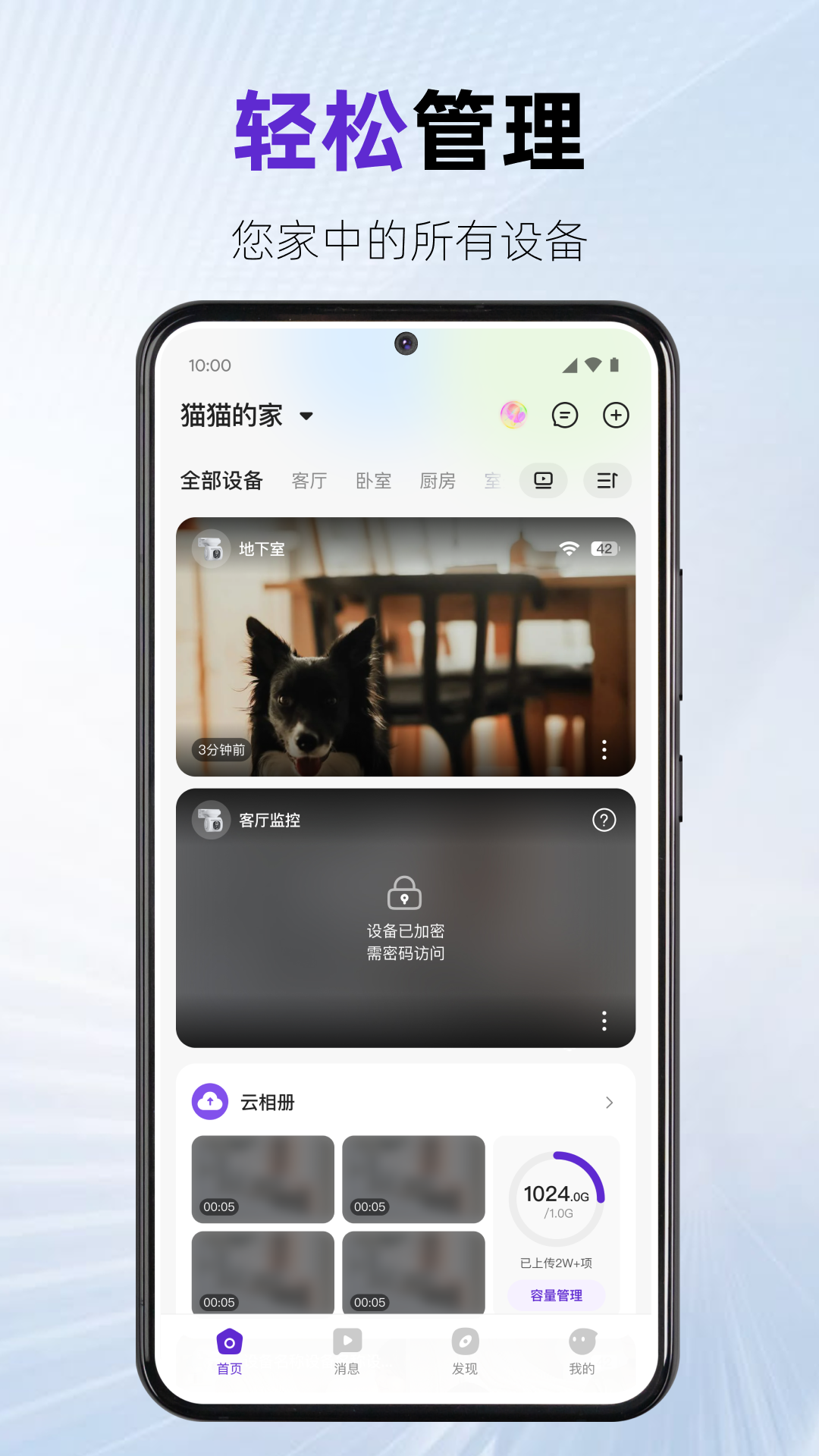 ��������ͷ����appv3.4.5 ��׿��