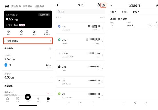 ocx交易所app官方版 ocx交易所app官方版