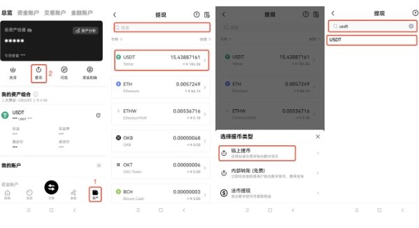 ocx交易所app官方版 ocx交易所app官方版