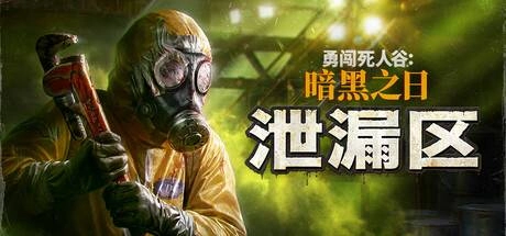 暗黑之日电脑版v1.0 中文版