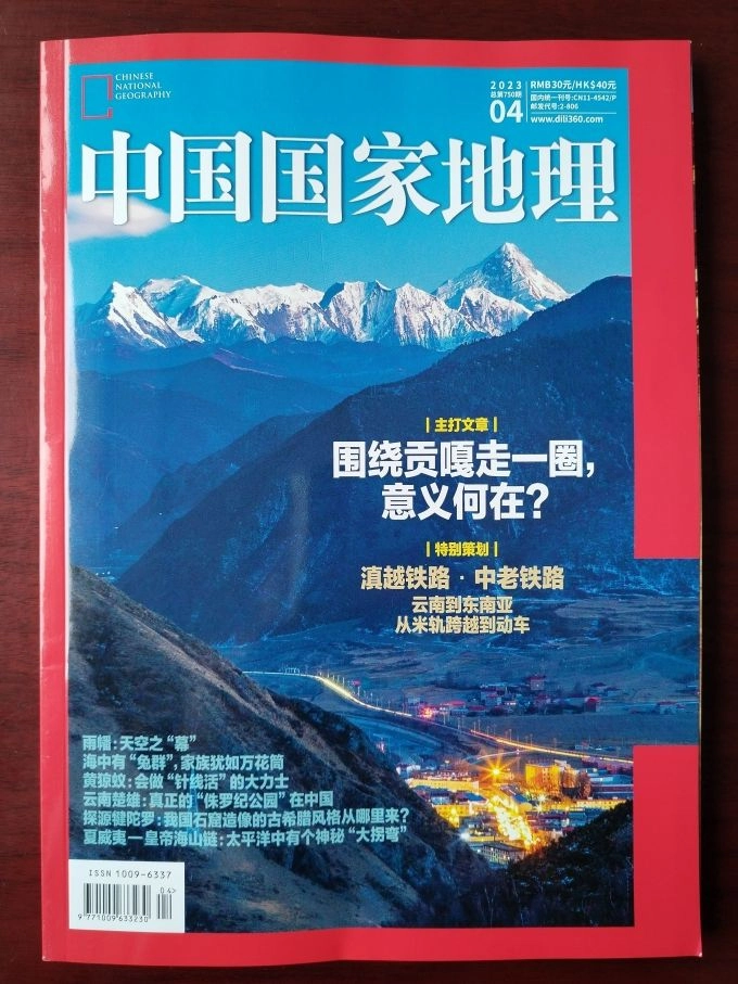 国家地理杂志挑战pc版v1.0.0 最新版