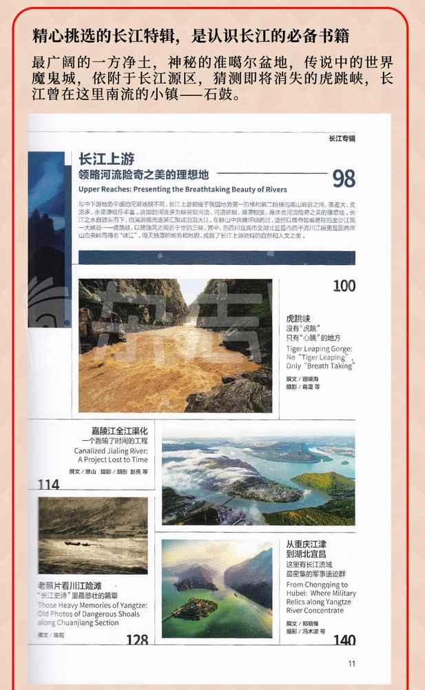 国家地理杂志挑战pc版v1.0.0 最新版
