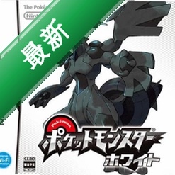 口袋妖怪黑白电脑版v1.0.0 2026 经典版