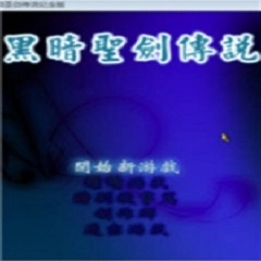 �ڰ�ʥ����˵���԰�v1.0 ��ʽ��