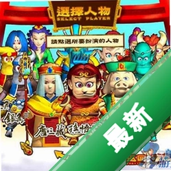 极乐大战PC版v1.0 中文版