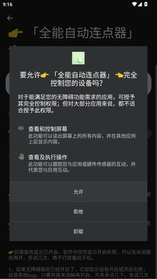 ȫ���Զ������������app�ٷ���v1.0.2 ��׿�๦���Զ������������