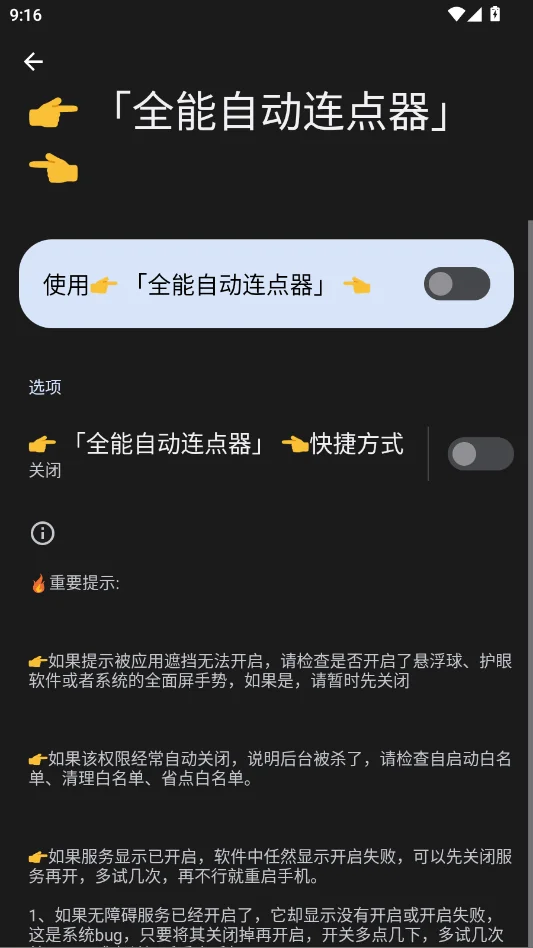 ȫ���Զ������������app�ٷ���v1.0.2 ��׿�๦���Զ������������