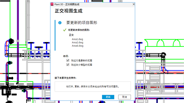AutoCAD Plant 3D 2026 ���İ�v2026.0.1 ������