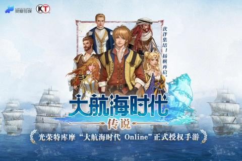 大航海时代外传PC版1.0 中文硬盘版