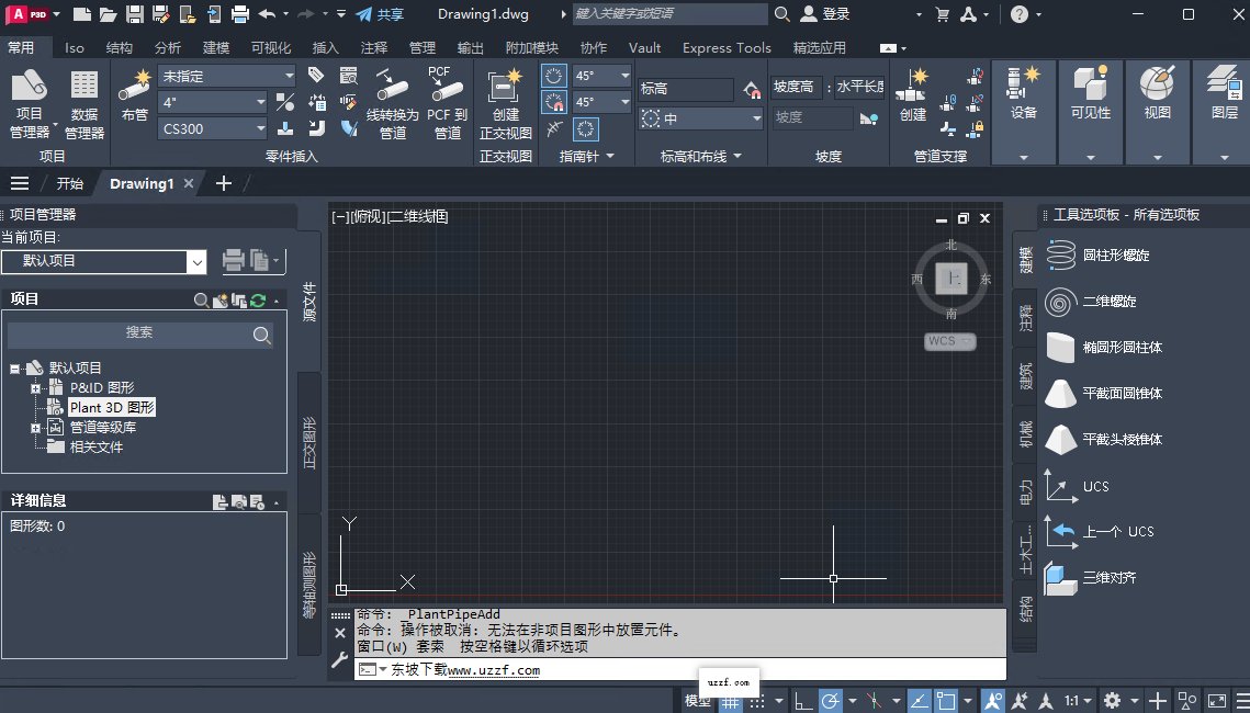AutoCAD Plant 3D 2025������v2025.0.1 �⼤���