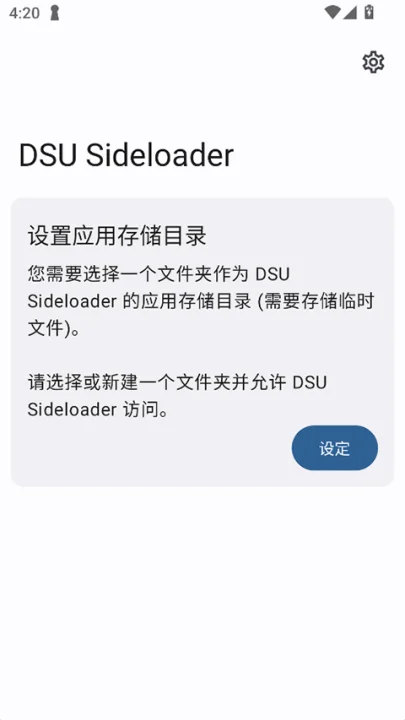DSU sideloader�ٷ����İ�v2.04 �ٷ���