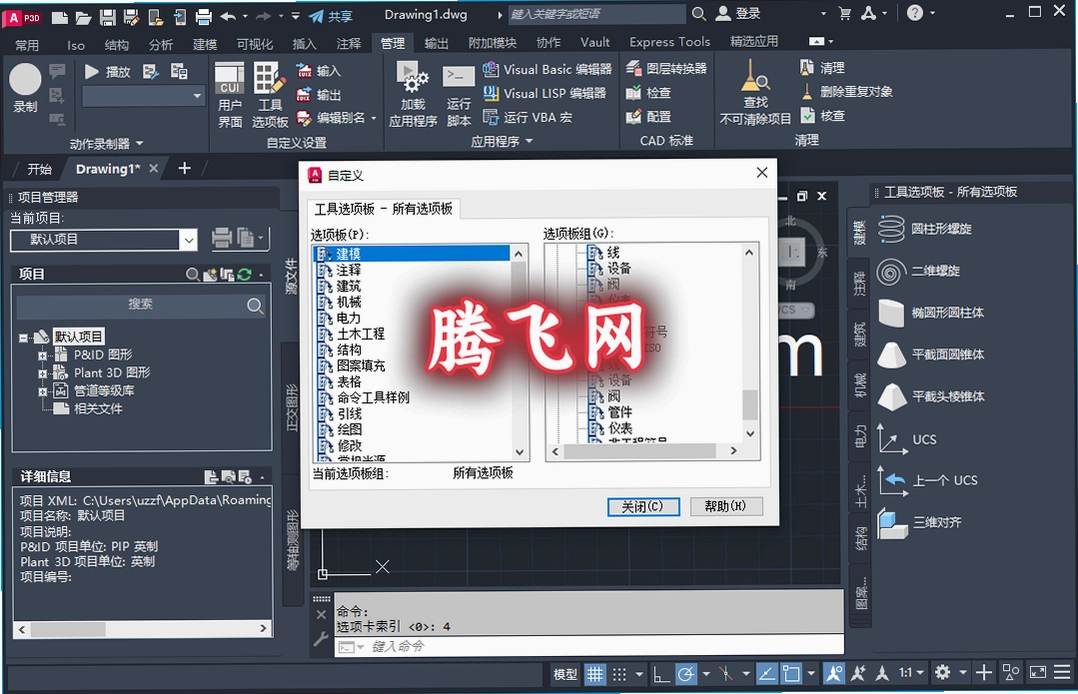 AutoCAD Plant 3D 2023������vT05300.1 ���İ�