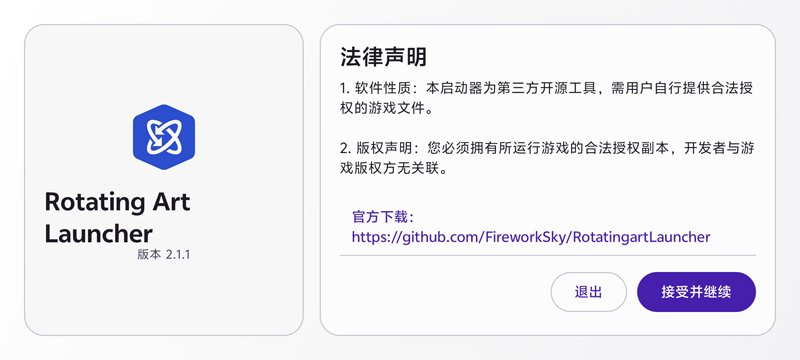 Rotating Art Launcher̩������������v2.1.1̩������ģ���������