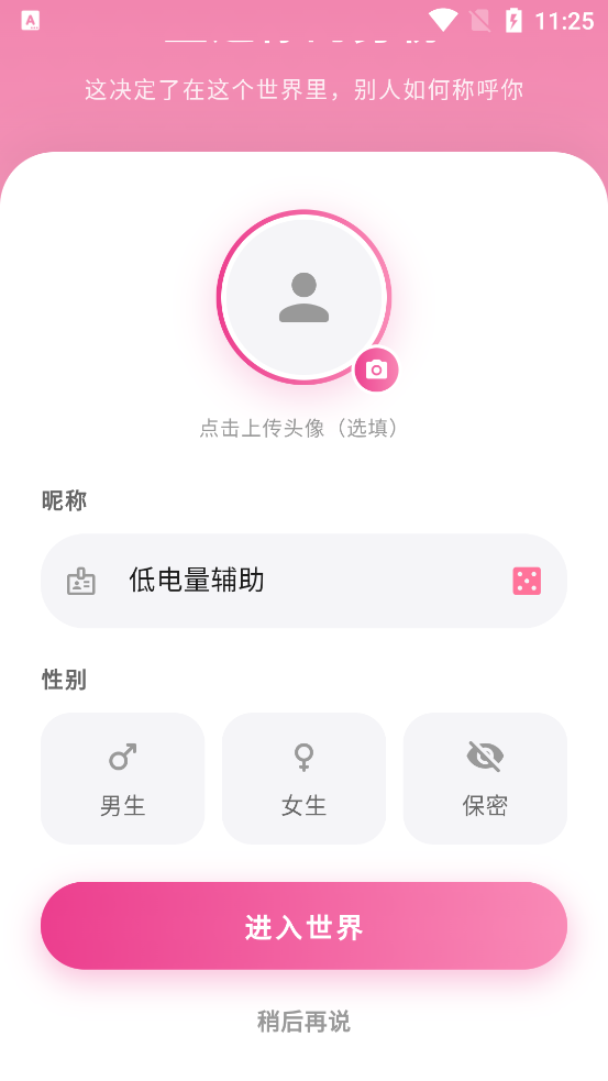 shineʰ�����°汾���ذ�װv1.3.0 ��׿��