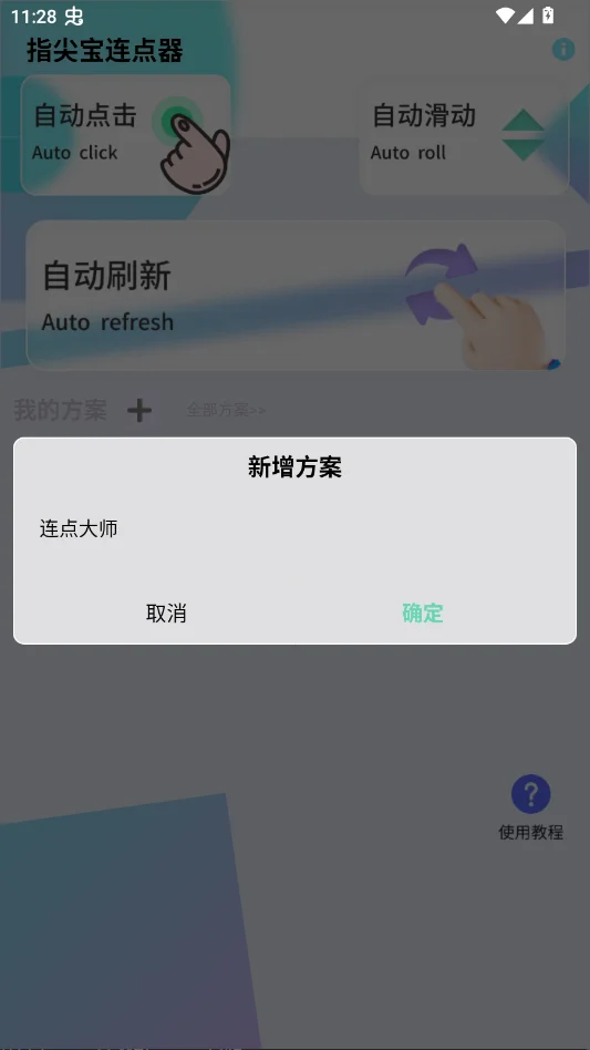 ָ�ⱦ������app�ٷ���v1.0.0 ��׿�Զ������������