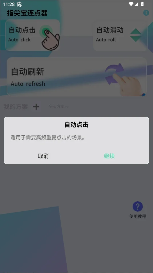 ָ�ⱦ������app�ٷ���v1.0.0 ��׿�Զ������������