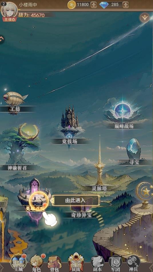 千古宠界手游官方版v1.0.0 安卓版