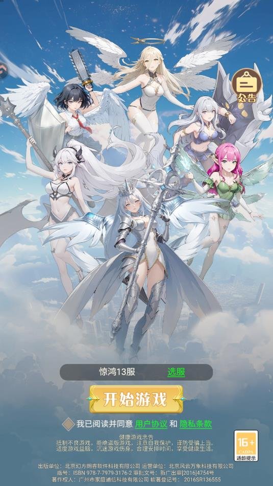千古宠界手游官方版v1.0.0 安卓版