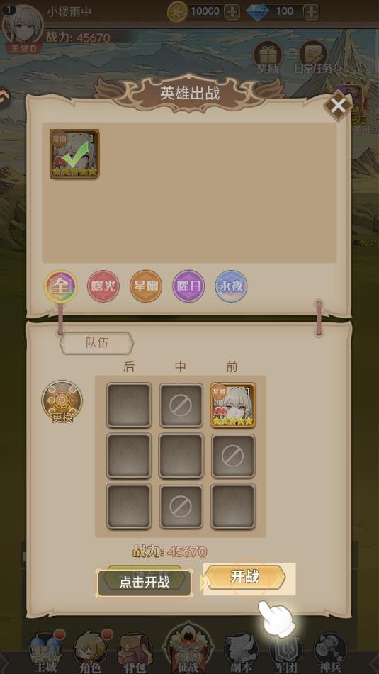 千古宠界手游官方版v1.0.0 安卓版