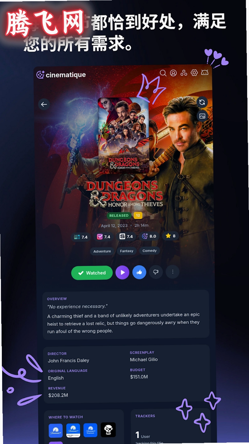 cinematique���°汾v2.3.1 Ӱ���嵥��¼����