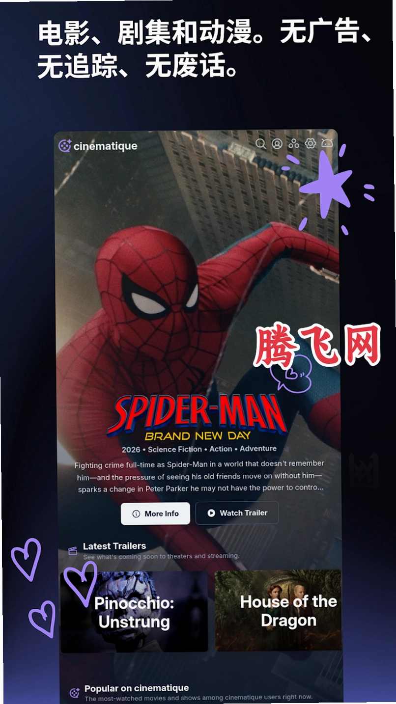 cinematique���°汾v2.3.1 Ӱ���嵥��¼����