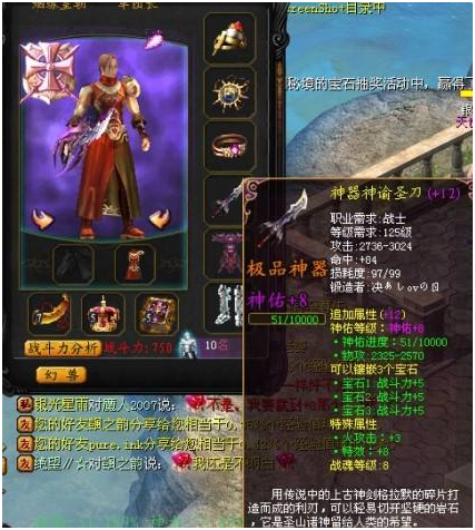 魔域神兵电脑版防封教程