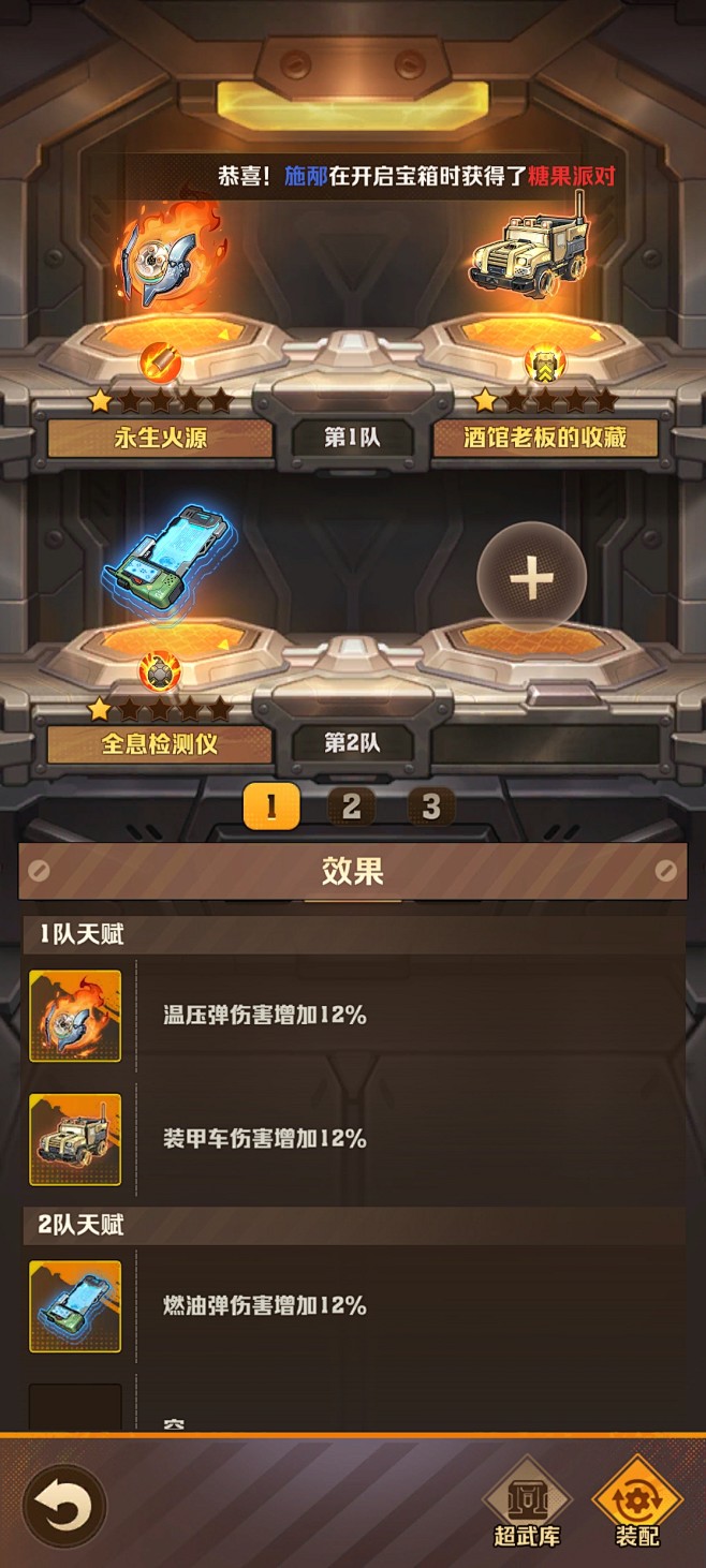 超武阴谋 游戏画面 开局界面