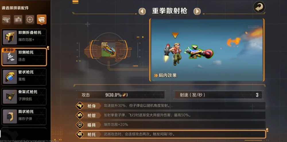 超武阴谋v1.0.0 电脑版