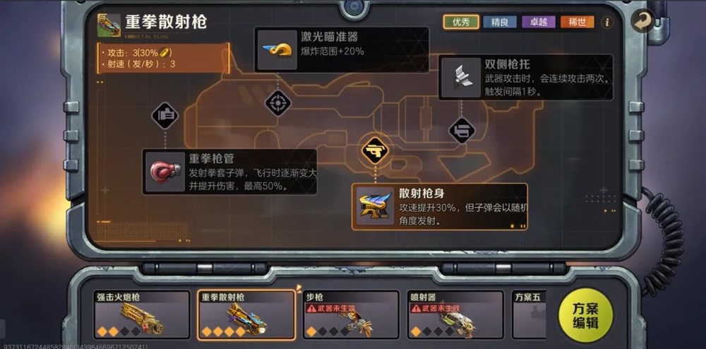 超武阴谋v1.0.0 电脑版
