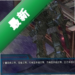 机甲战线电脑版v1.0.0 中文版
