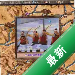 东周列国志电脑版v1.0 策略战棋