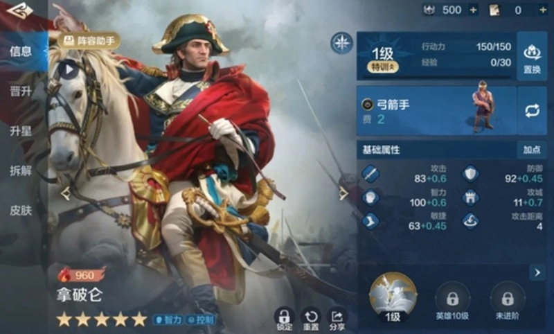 拿破仑的雄心电脑版v1.0 最新版