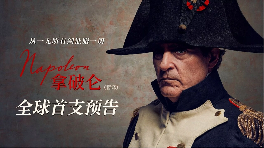 拿破仑的雄心电脑版v1.0 最新版