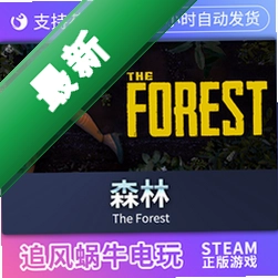 ɭ��The Forest1.0 ��ʽ�� ���İ�