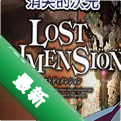 消失的次元1.0 电脑版