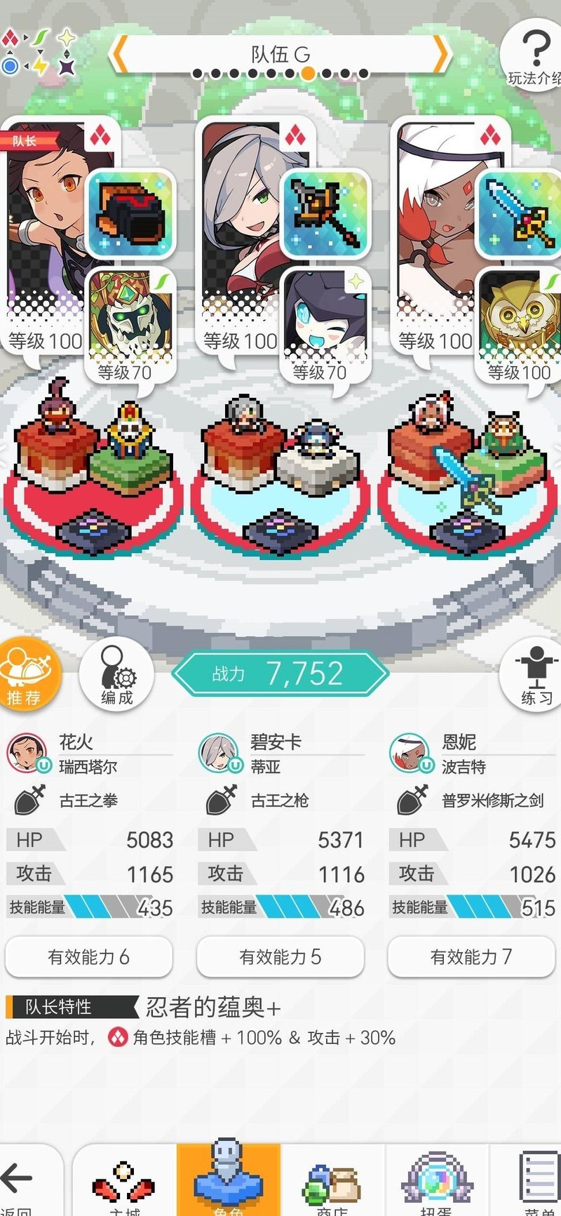 新人物语 快捷键 操作指南