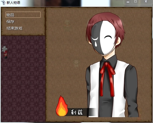 新人物语电脑版v1.0.0 官方正式版