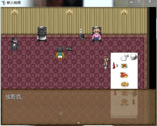新人物语电脑版v1.0.0 官方正式版