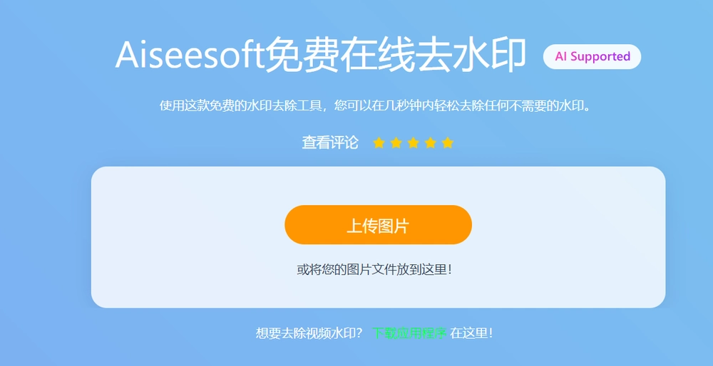 OESE电脑版v3.2.1.2026 官方版