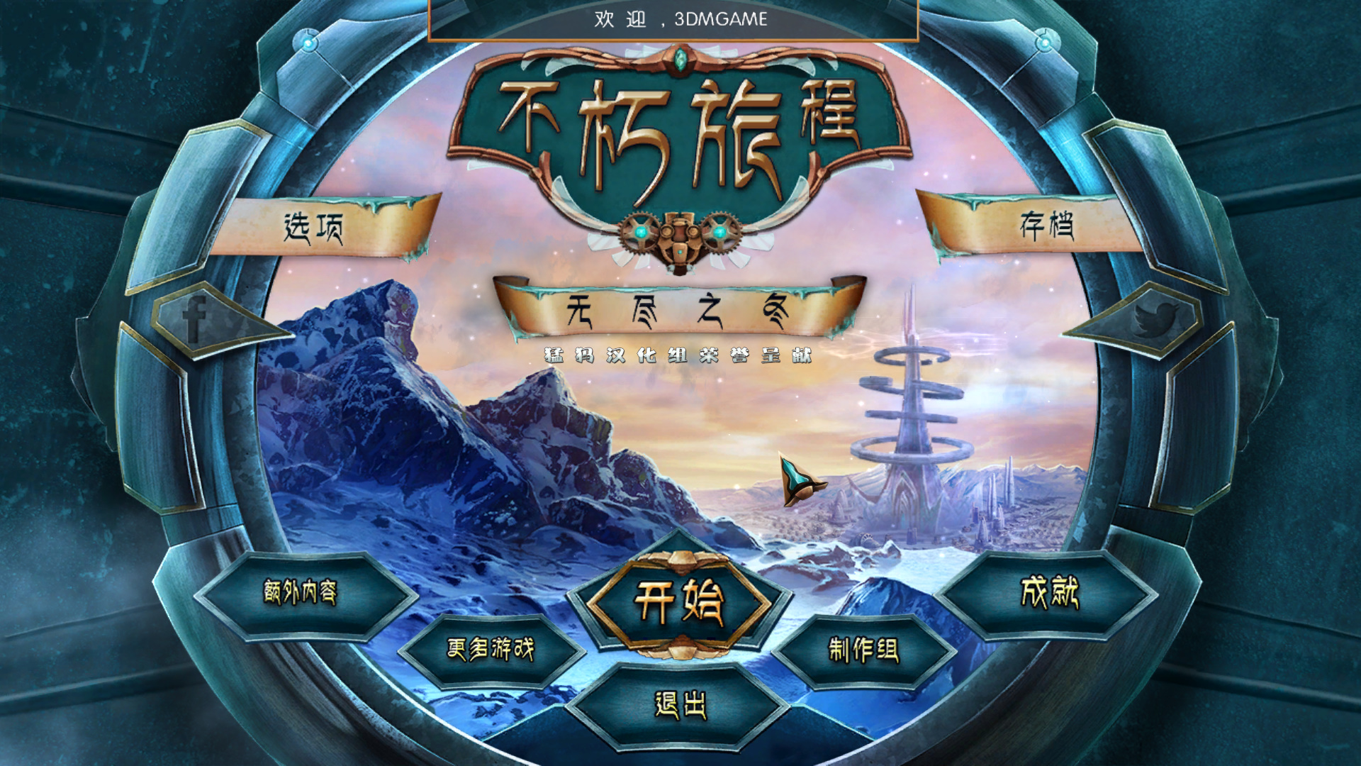不朽旅程6:无尽之冬 使用指南 快捷键